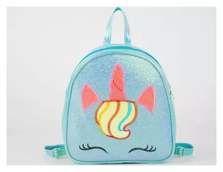 Рюкзак с блестками «Единорог», цвет голубой