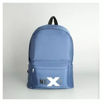 Рюкзак со светоотражающей нашивкой Next