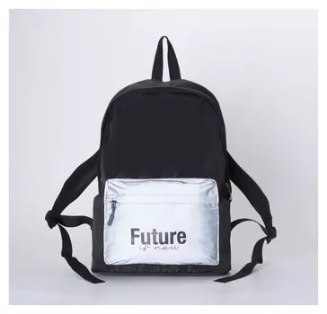 Рюкзак со светоотражающим карманом Future Is Now