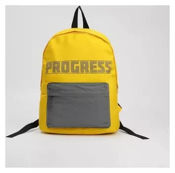 Рюкзак со светоотражающим карманом Progress