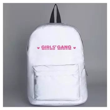 Рюкзак светоотражающий Girls Gang