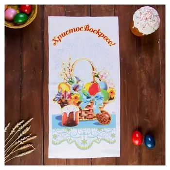 Рушник пасхальный "Корзина", 65х30 см