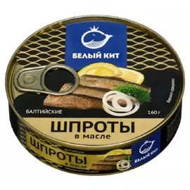 Рыбные консервы шпроты в масле 160г