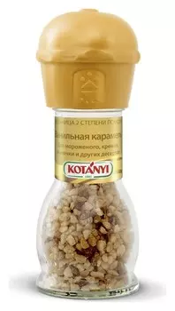 Сахар мельница Kotanyi ванильная карамель 53г