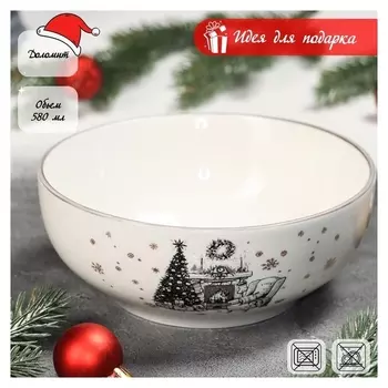 Салатник доляна «Хюгге», 580 мл, 15×6 см