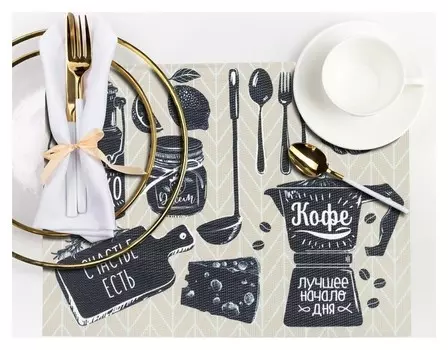 Салфетка на стол «Кофе - лучшее начало дня» 29*40 см