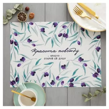 Салфетка на стол "Красота повсюду"