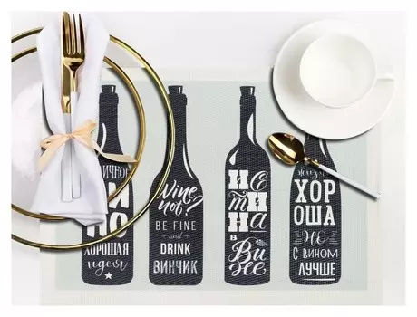 Салфетка на стол "Вино" 29*40 см