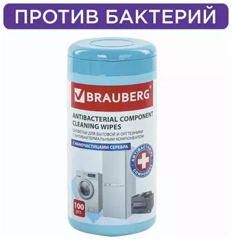 Салфетки антибактериальные ДЛЯ бытовой И оргтехники, плотные, Brauberg, 13x17 см, 100 шт., 513477