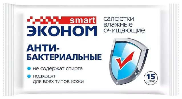Салфетки антибактериальные "Эконом Smart №20" с содержанием изопропилового спирта, 20шт