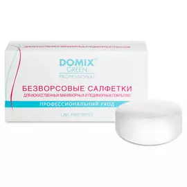 Салфетки безворсовые для искусственных маникюрных и педикюрных покрытий