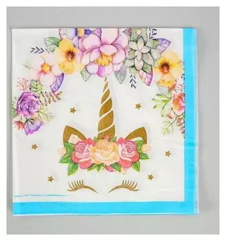 Салфетки бумажные «Единорог и цветы», набор 20 шт., 33х33 см