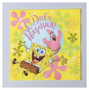 Салфетки бумажные «Губка боб. С днём рождения!», 33х33 см, набор 20 шт.