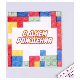 Салфетки бумажные однослойные "С днём рождения" конструктор, 24х24 см, набор 50 шт.