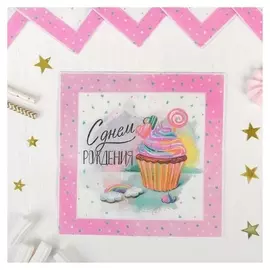 Салфетки бумажные «Сладкий день рождения», набор 12 шт.