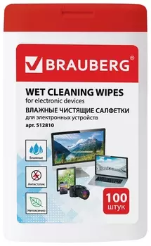 Салфетки для электронных устройств универсальные Brauberg, компактная туба 100 шт., влажные, 512810