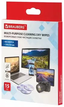 Салфетки сухие безворсовые универсальные антистатичные Brauberg, 120х150 мм, 15 шт., 513534