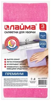 Салфетки универсальные, 30х30 см, комплект 3 штуки, 200 г/м2, вискоза (Ткань), Laima премиум колор, 600840