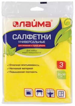 Салфетки универсальные, 30х38 см, комплект 3 шт., 90 г/м2, вискоза (Ипп), желтые, Laima, 601560