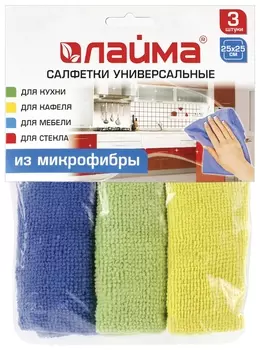 Салфетки универсальные, комплект 3 шт., микрофибра, 25х25 см, (Синяя, зеленая, желтая), Laima, 601243