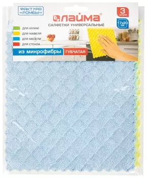 Салфетки универсальные, комплект 3 шт., микрофибра губчатая, 3 слоя, 17х20 см, ромбы, лайма, 606657