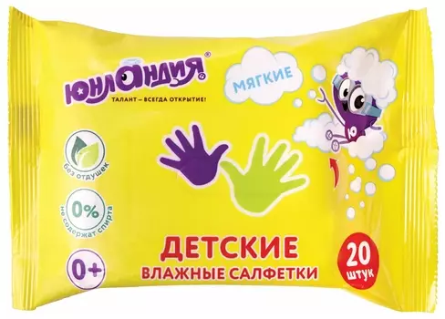 Салфетки влажные 20 шт., для детей юнландия, универсальные, очищающие, 129895