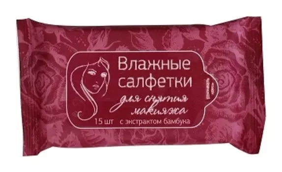 Салфетки влажные для снятия макияжа