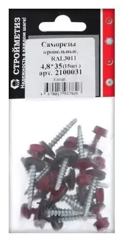 Саморез 4,8х35 кров, красно-корич, RAL 3011, уп15 шт.