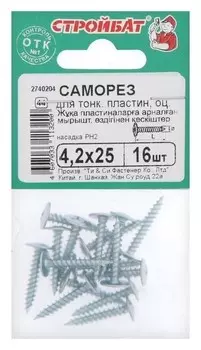 Саморезы для тонк.пластин оц. 4,2х25 ,16 шт