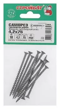 Саморезы гипсокартон-дерево 4,2х75 ,10 шт