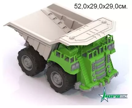 Самосвал "Карьерный"