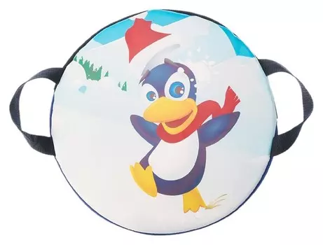 Санки-ледянки «Весёлый пингвинчик», D=35 см