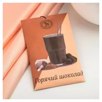 Саше ароматическое "Горячий шоколад", 10 г,"богатство аромата"