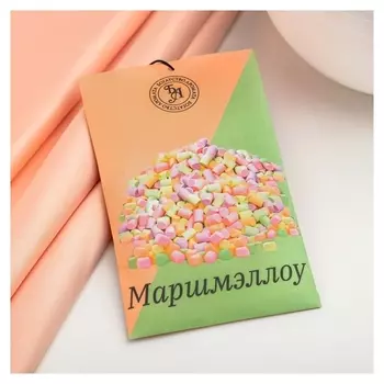 Саше ароматическое "Маршмэллоу", 10 г,"богатство аромата"