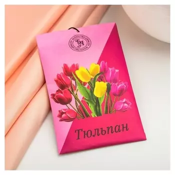 Саше ароматическое "Тюльпан", 10 г,"богатство аромата"