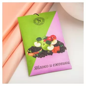 Саше ароматическое "Яблоко и ежевика", 10 г,"богатство аромата"