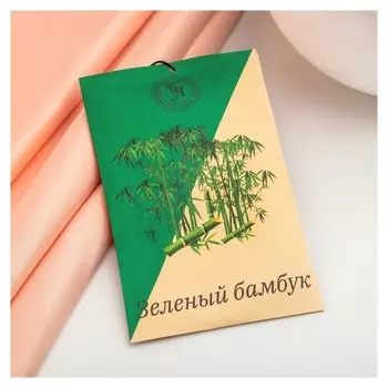 Саше ароматическое "Зеленый бамбук", 10 г,"богатство аромата"