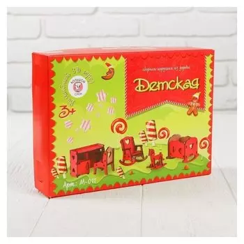 Сборная игрушка-мебель для кукол Детская