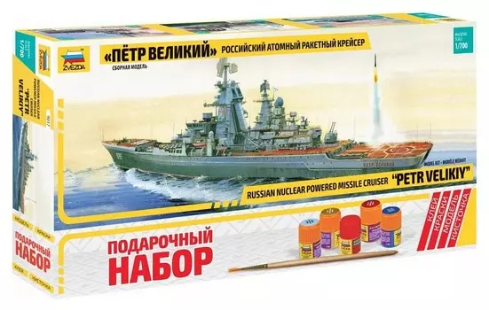 Сборная модель Крейсер "Петр Великий"