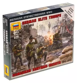 Сборная модель "Немецкая элитная пехота"