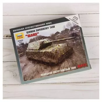 Сборная модель «Немецкий тяжелый танк «Маус»
