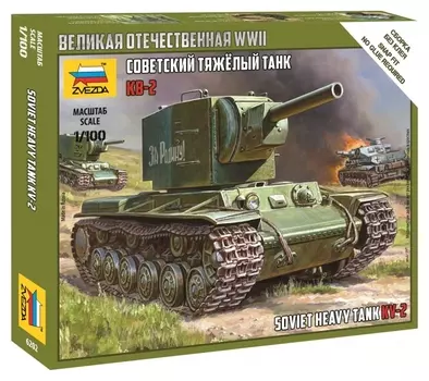 Сборная модель сов. тяжёлый танк кв-2, 1/100, 6202