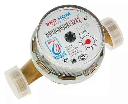Счетчик воды «Эко ном» св-15-110, универсальный, 1/2", с обратным клапаном, с комплектом присоединения