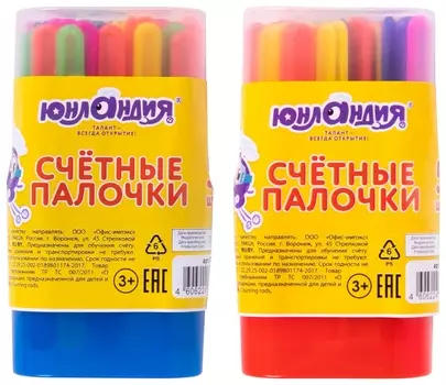 Счетные палочки неоновые 50 штук в пластиковом пенале, юнландия, 106284