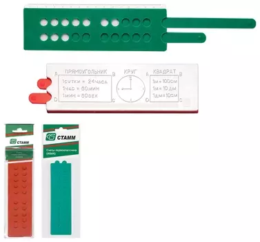 Счеты первоклассника Абак