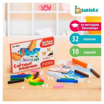 Счётные палочки Весёлые задания 32 шт