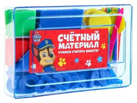 Счётный материал, Paw Patrol