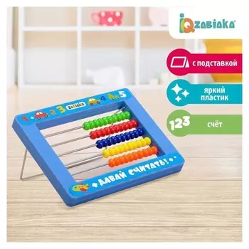 Счёты детские с подставкой «Для супергероя»