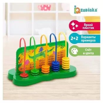 Счёты перекидные «Давай считать вместе!»