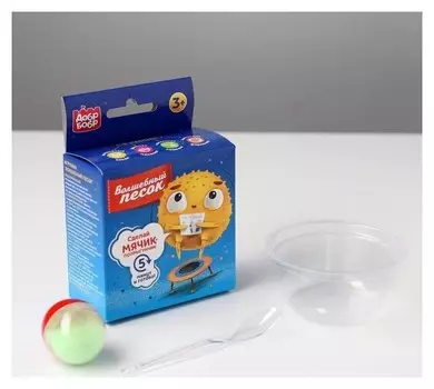 Сделай сам мячик-попрыгунчик «Волшебный песок»